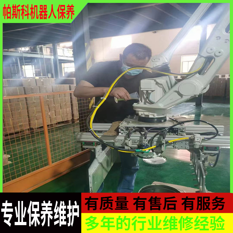 堆码机颐养维修Stacker maintenance and repair