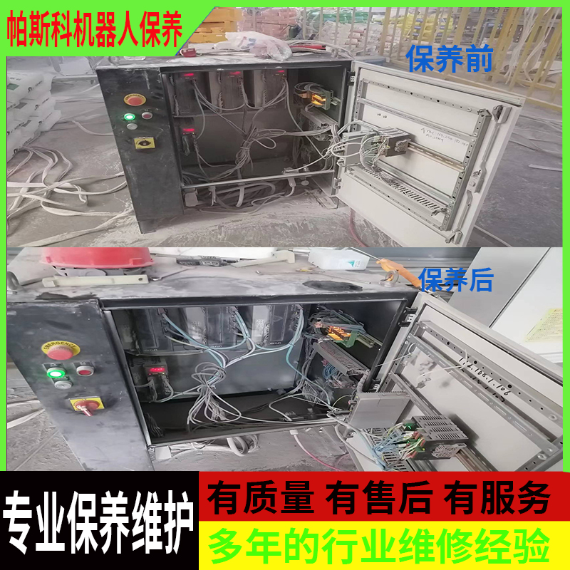码垛机械人的电气电柜的操纵流程The operation process of the electrical cabinet of the palletizing robot