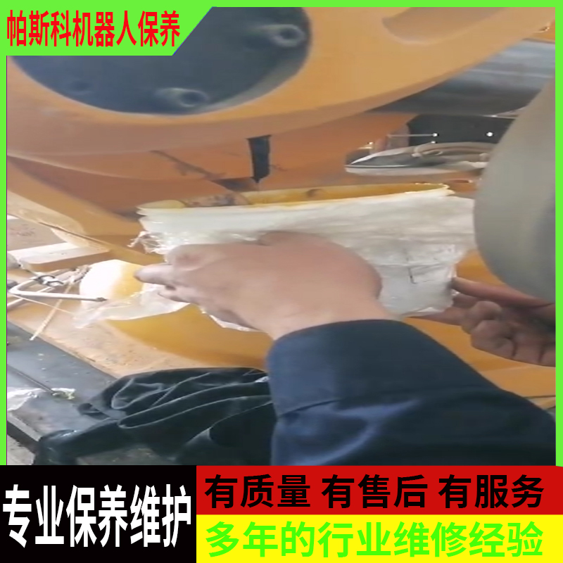 若是机械人漏油了,我该怎样办What should I do if the robot leaks oil