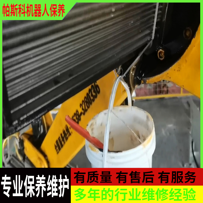 码垛机械人专业颐养清算保护Professional maintenance, cleaning and maintenance of palletizing robots