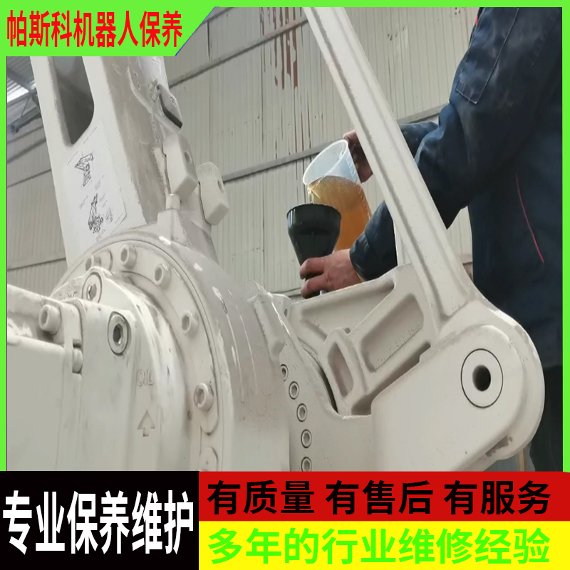 码垛机械人颐养流程Palletizing robot maintenance process