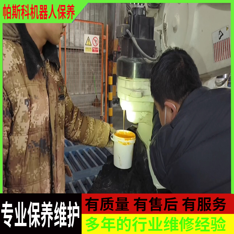 码垛机械人的保护颐养详细要怎样做呢How to maintain the palletizing robot