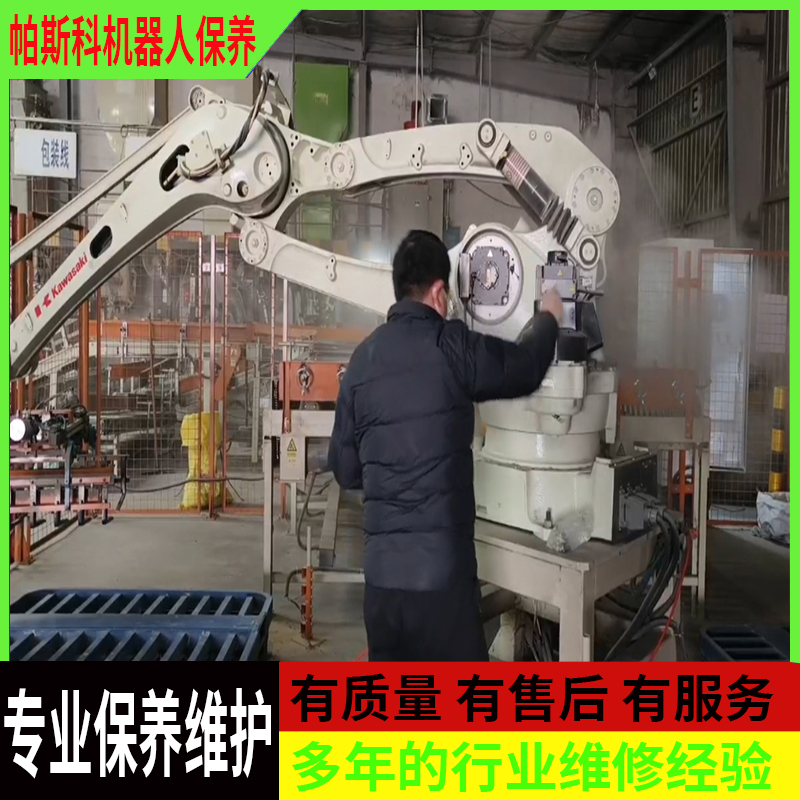 大型码垛机械人维修颐养Large-scale palletizing robot maintenance