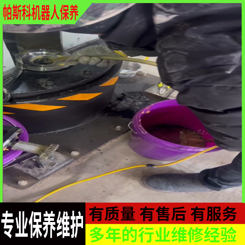 若何改换机械人光滑油How to change the robot lubricant