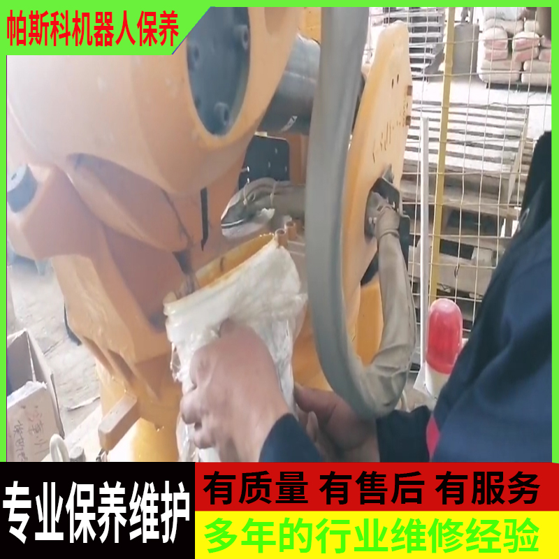 码垛机械人颐养油脂改换Palletizing robot maintenance grease replacement
