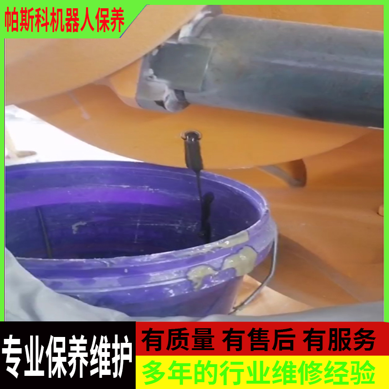 产业机械人的平常保护颐养办法Daily maintenance measures for industrial robots