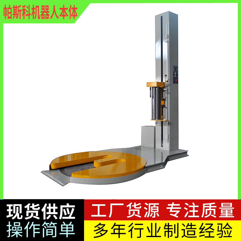 M型托盘缠膜机 地牛叉车环绕纠缠机