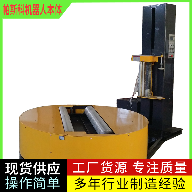 圆筒型环绕纠缠机 泉源厂家 撑持定制
