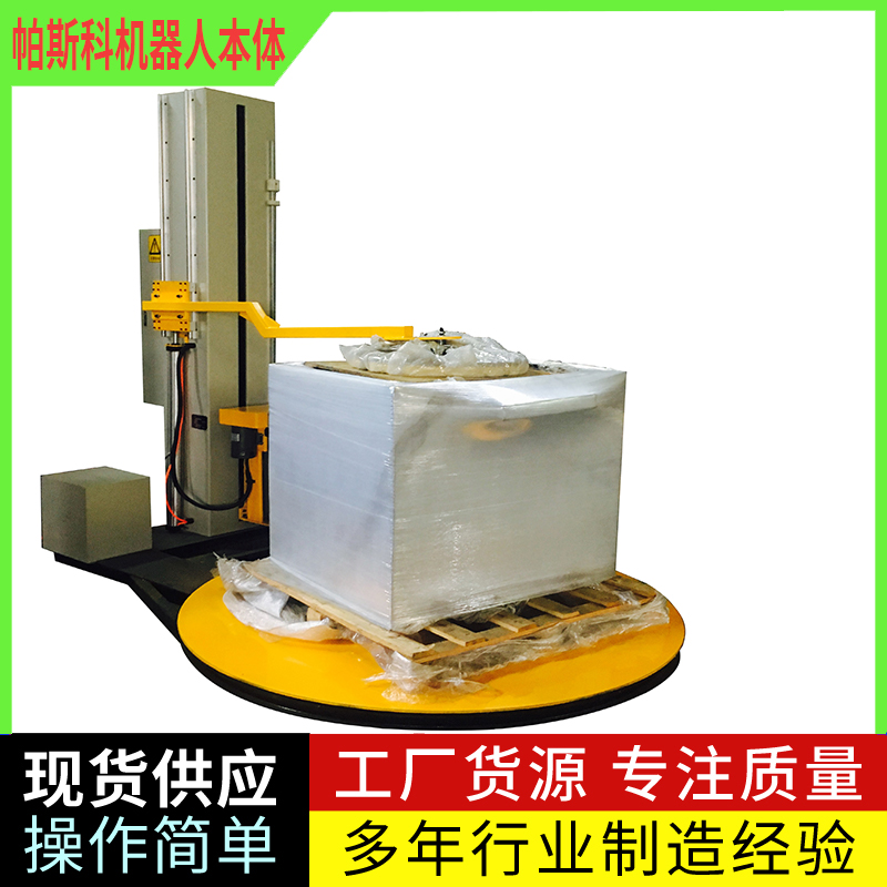在线式全主动覆膜覆顶拉伸膜薄膜环绕纠缠机 栈板主动环绕纠缠打包机