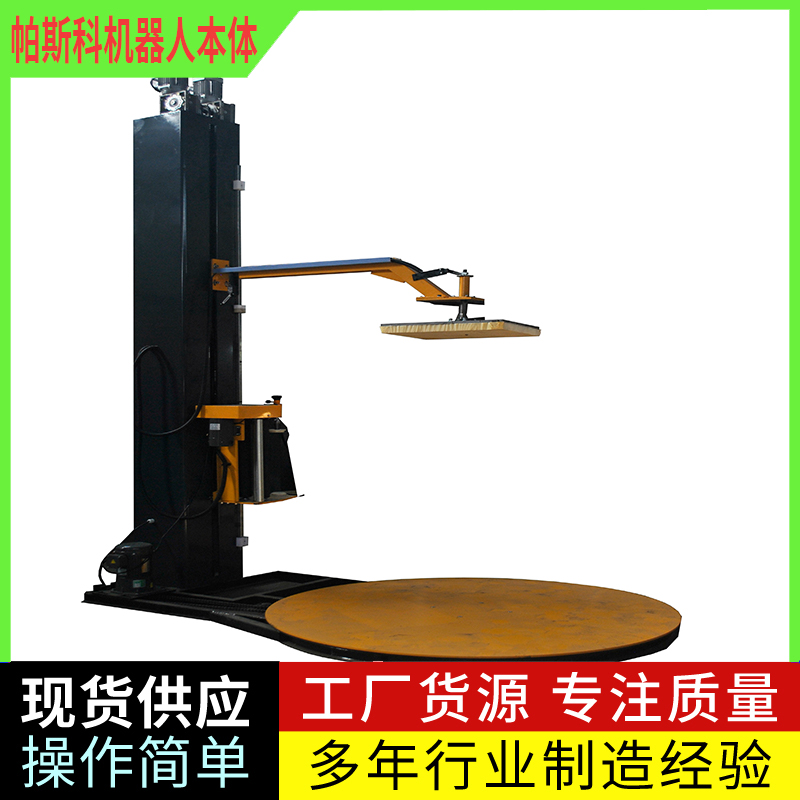 可定制预拉环绕纠缠机 通用型裹包机泉源工场