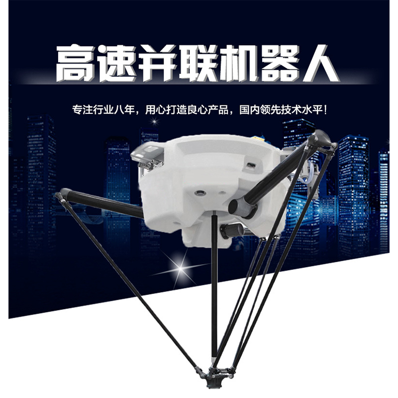 并联机械人 搭配视觉颗粒袋入槽场景利用蜘蛛手