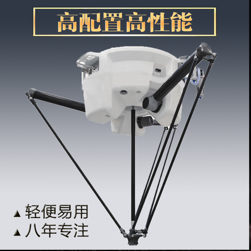 全主动高速并联四轴分拣机械人蜘蛛手机械臂码垛机